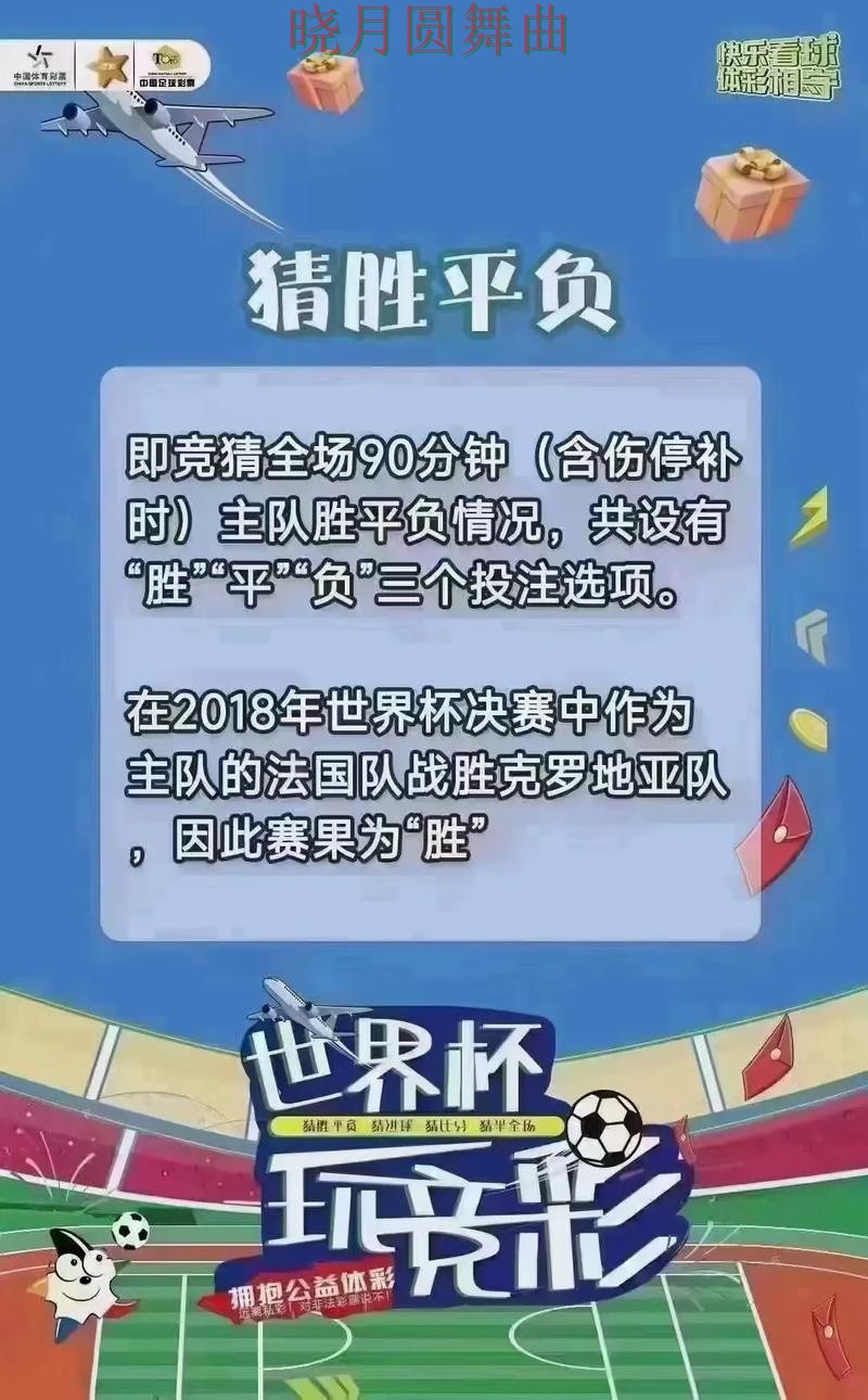 世界杯投注热门玩法适合哪些人完整教学 世界杯投注热门玩法适合哪些人完整教学